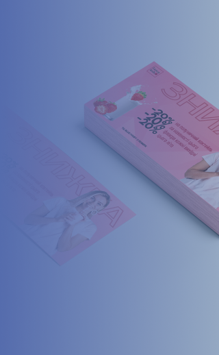 Печать листовки